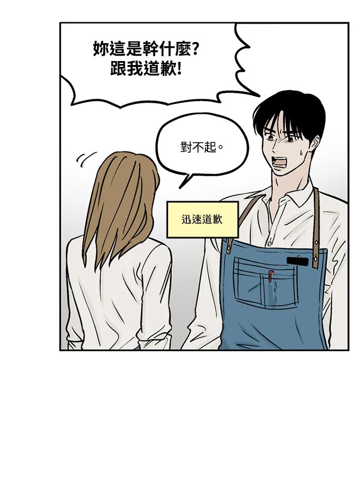 《未完结》第13话 第44页