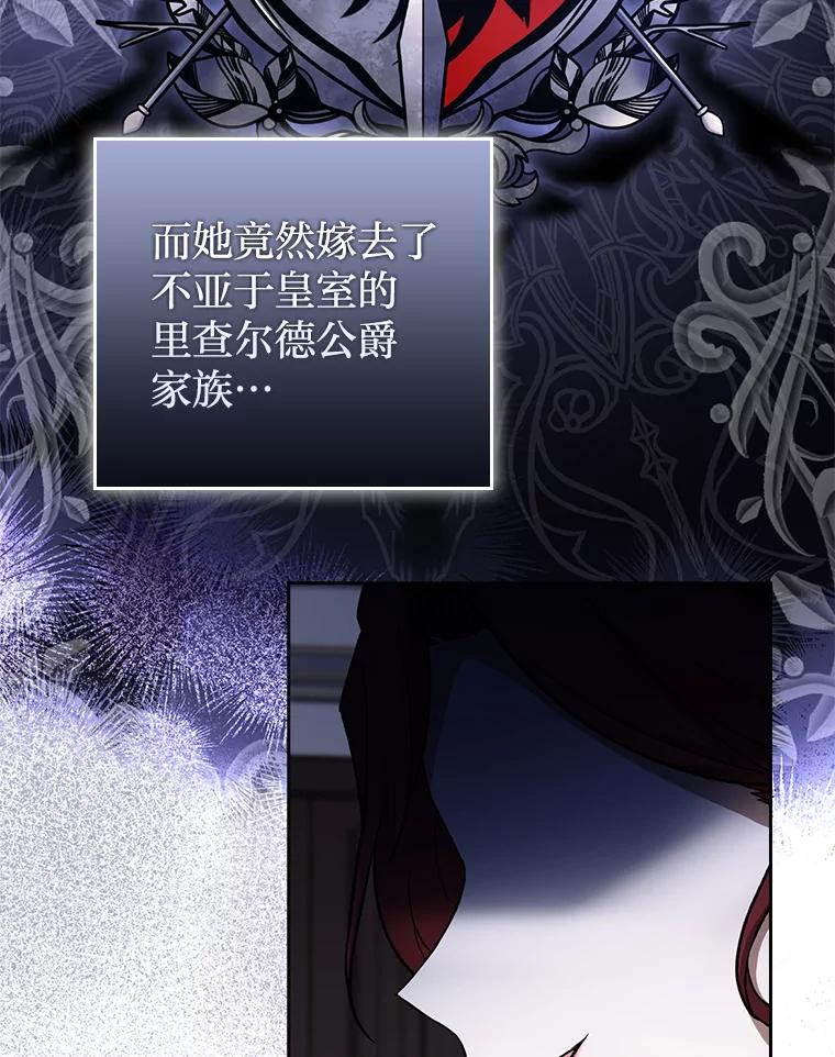《快乐婆家》12.欢迎会 第32页