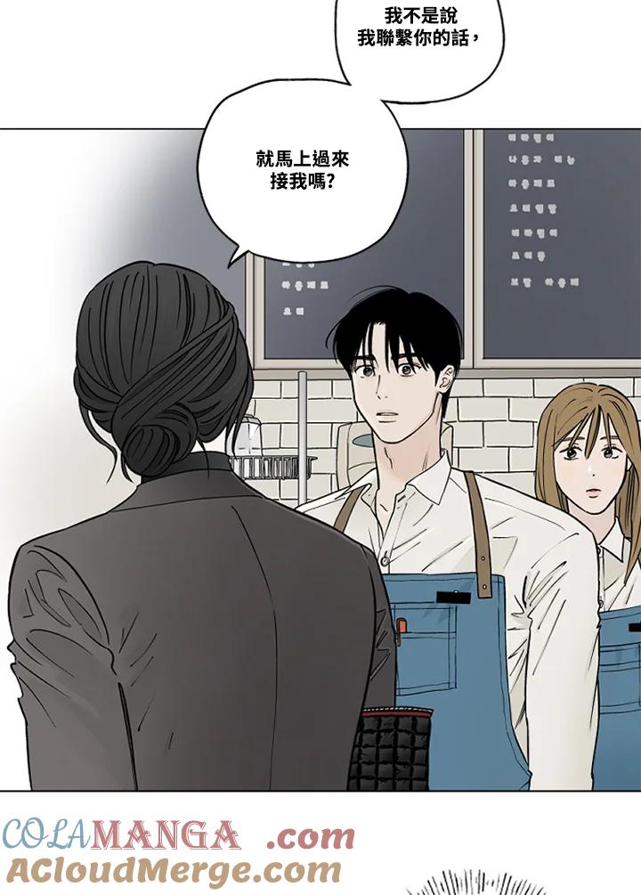 《未完结》第13话 第70页