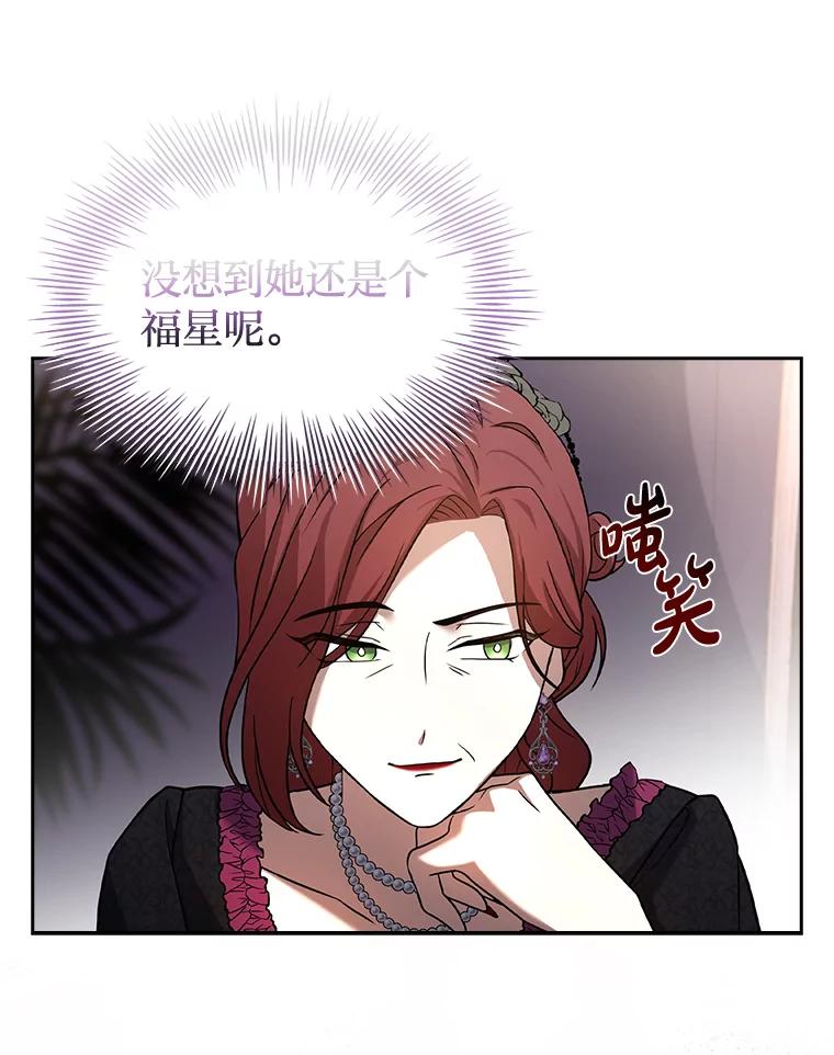 《快乐婆家》12.欢迎会 第30页