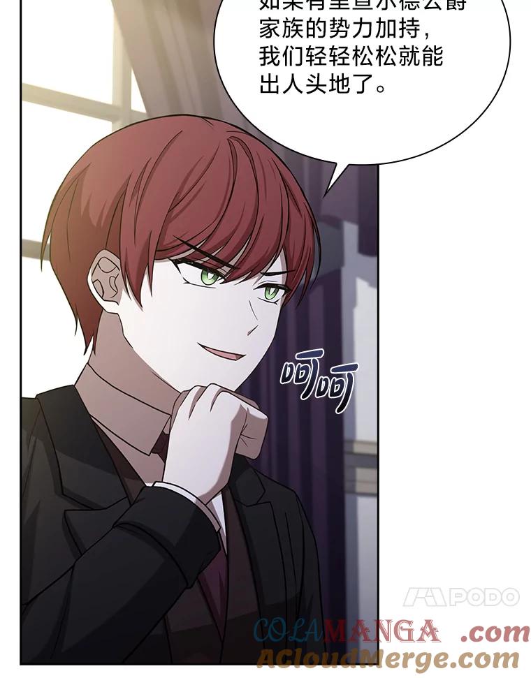 《快乐婆家》12.欢迎会 第34页