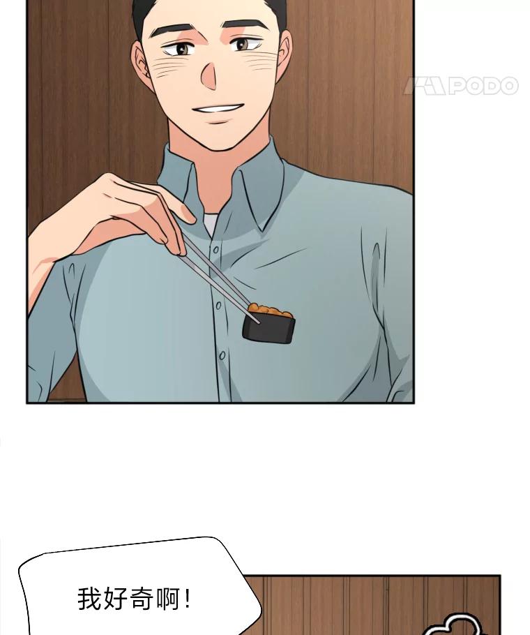 《金牌设计师》12.再会 第60页