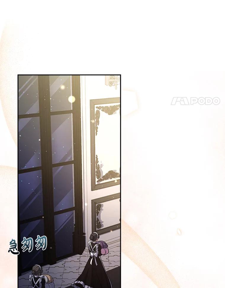 《快乐婆家》12.欢迎会 第42页