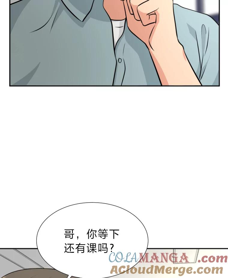 《金牌设计师》12.再会 第13页