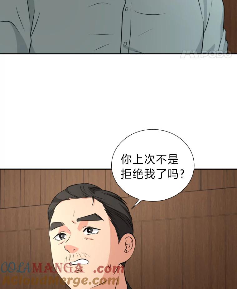《金牌设计师》12.再会 第67页
