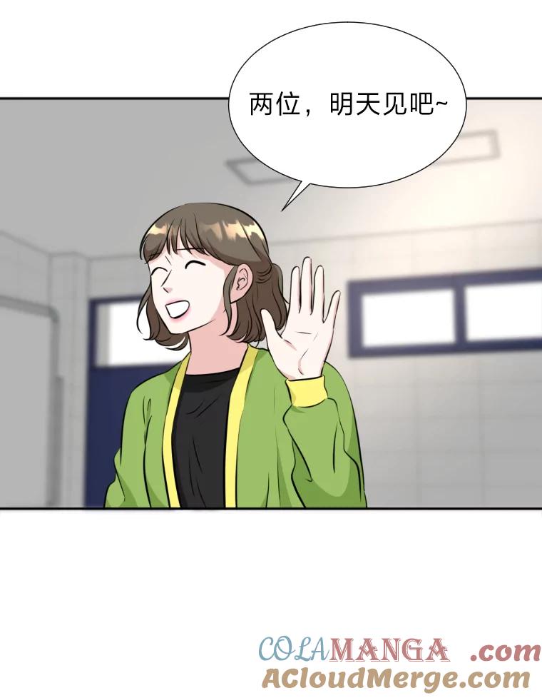 《金牌设计师》12.再会 第19页