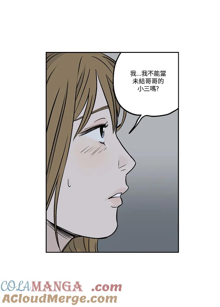 《未完结》第13话 第55页