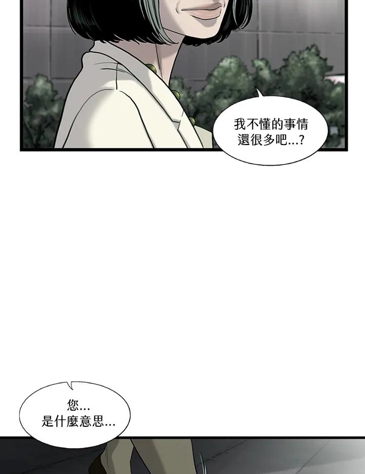 《拯救萝伦丝》第12话 第51页