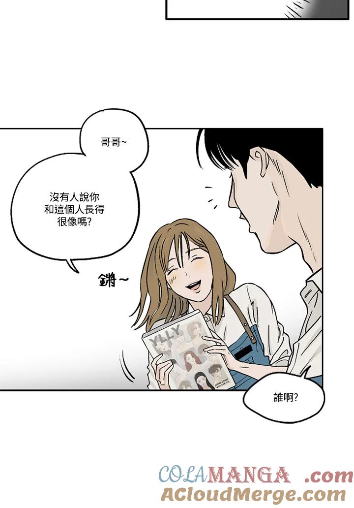 《未完结》第13话 第28页