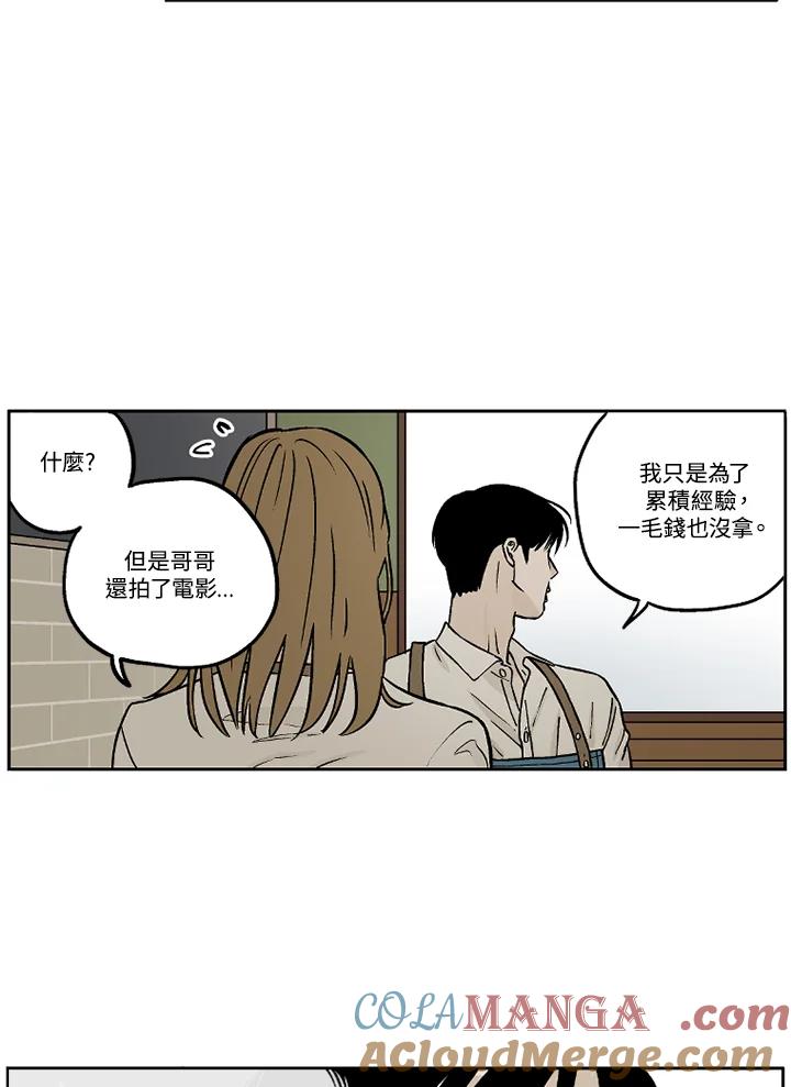 《未完结》第13话 第34页