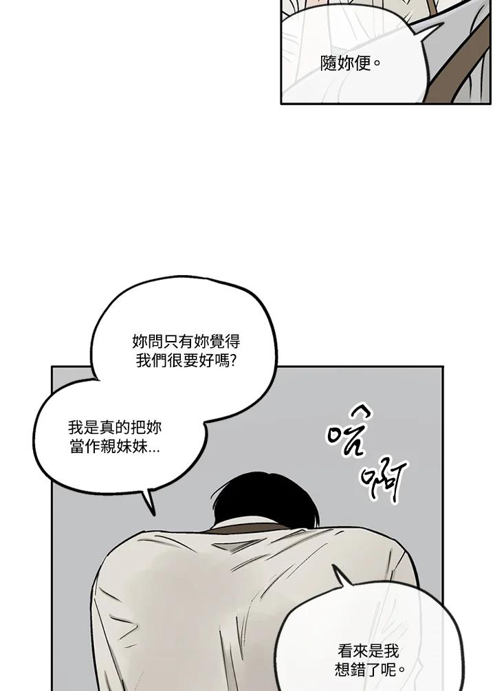 《未完结》第13话 第57页