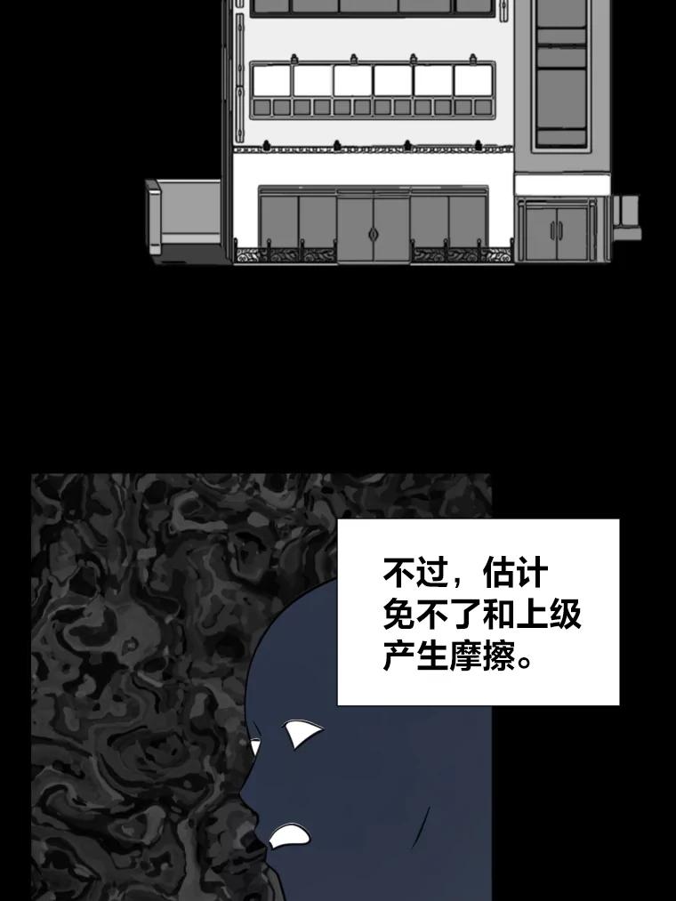 《金牌设计师》12.再会 第42页
