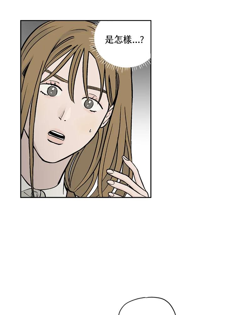 《未完结》第13话 第69页