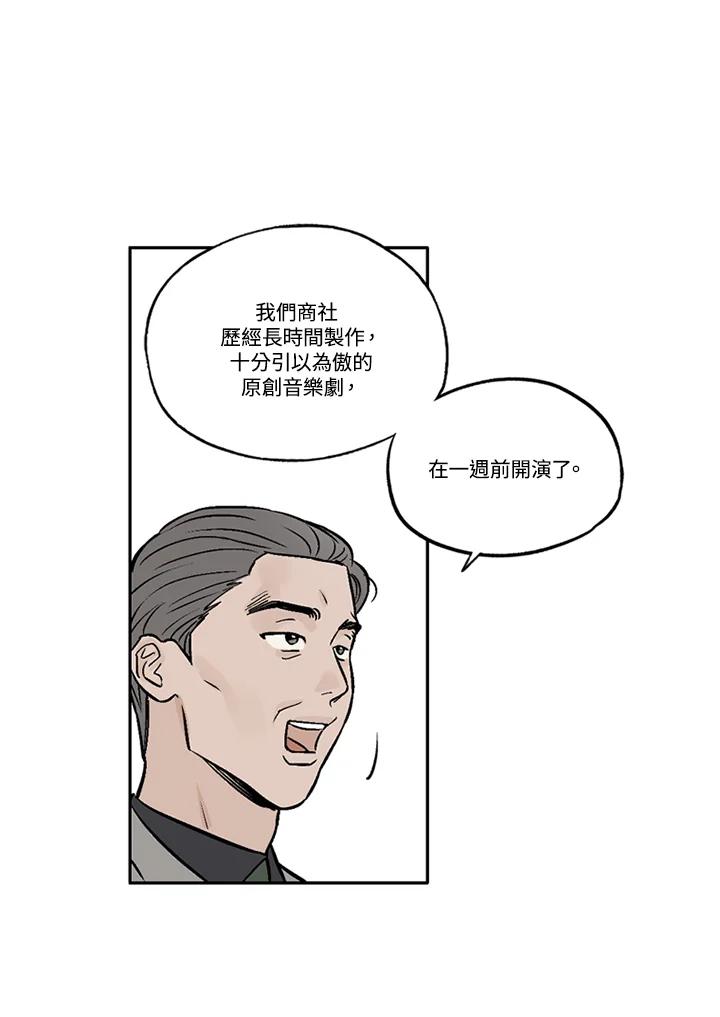 《未完结》第13话 第2页