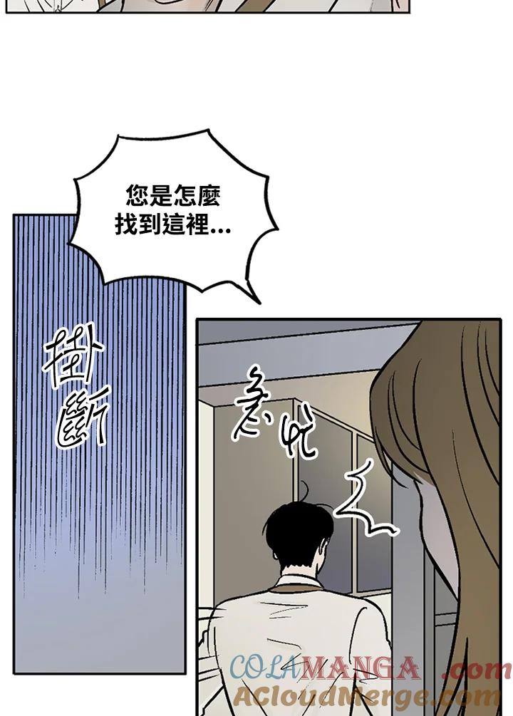 《未完结》第13话 第64页