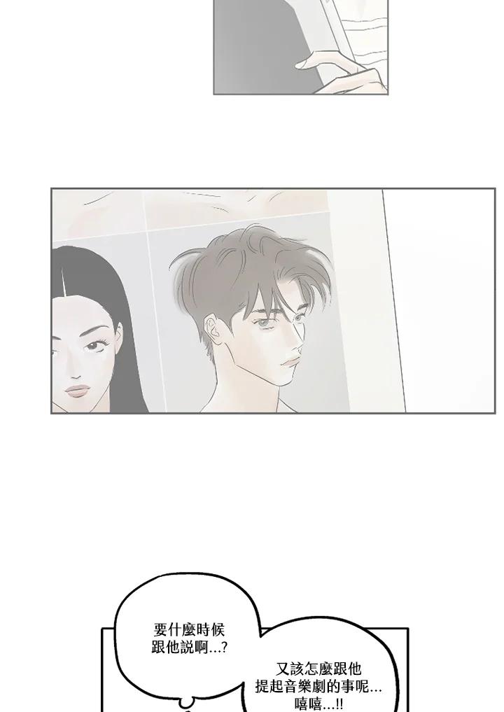 《未完结》第13话 第17页