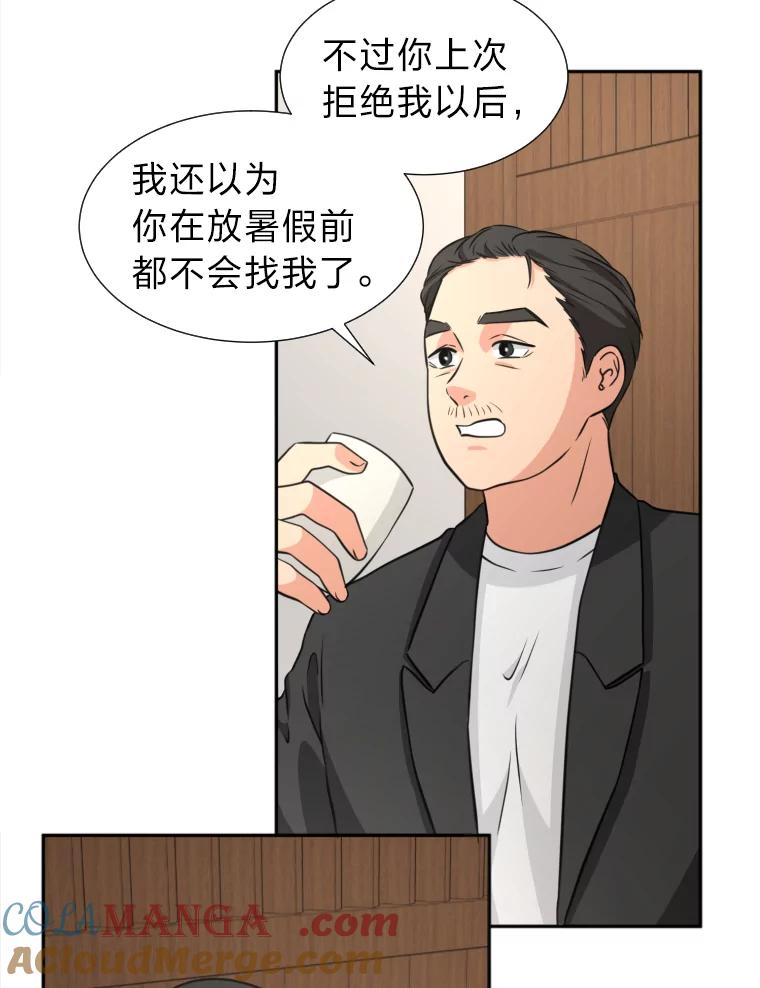 《金牌设计师》12.再会 第52页