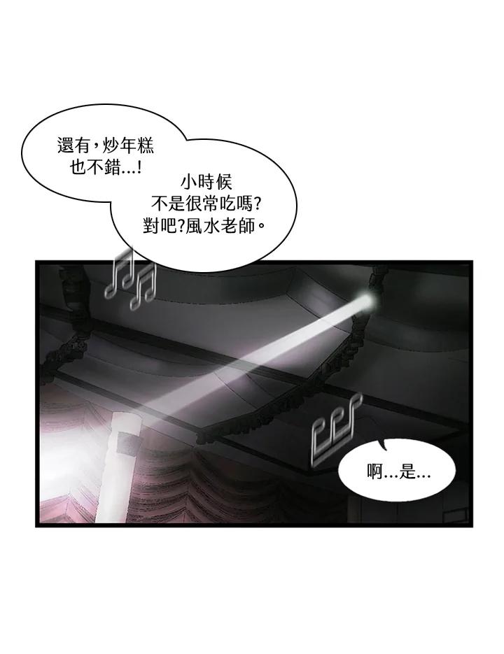 《拯救萝伦丝》第12话 第40页