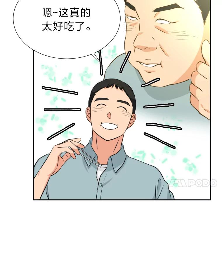 《金牌设计师》12.再会 第63页