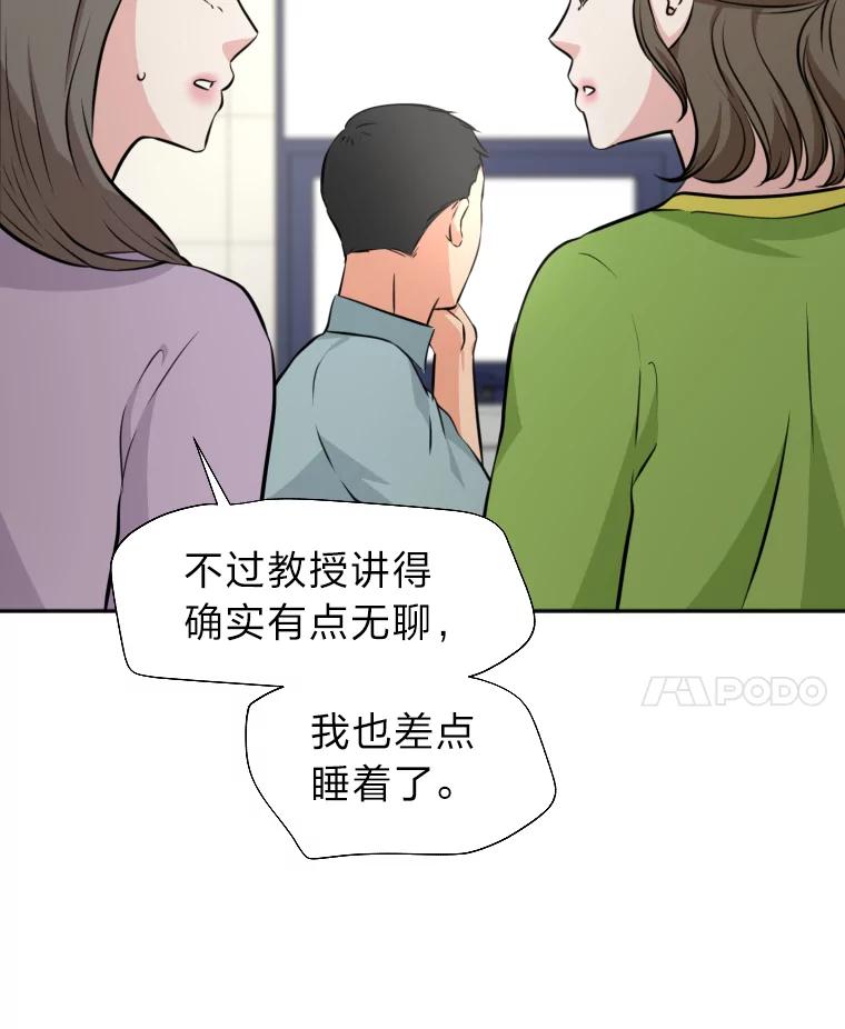 《金牌设计师》12.再会 第11页