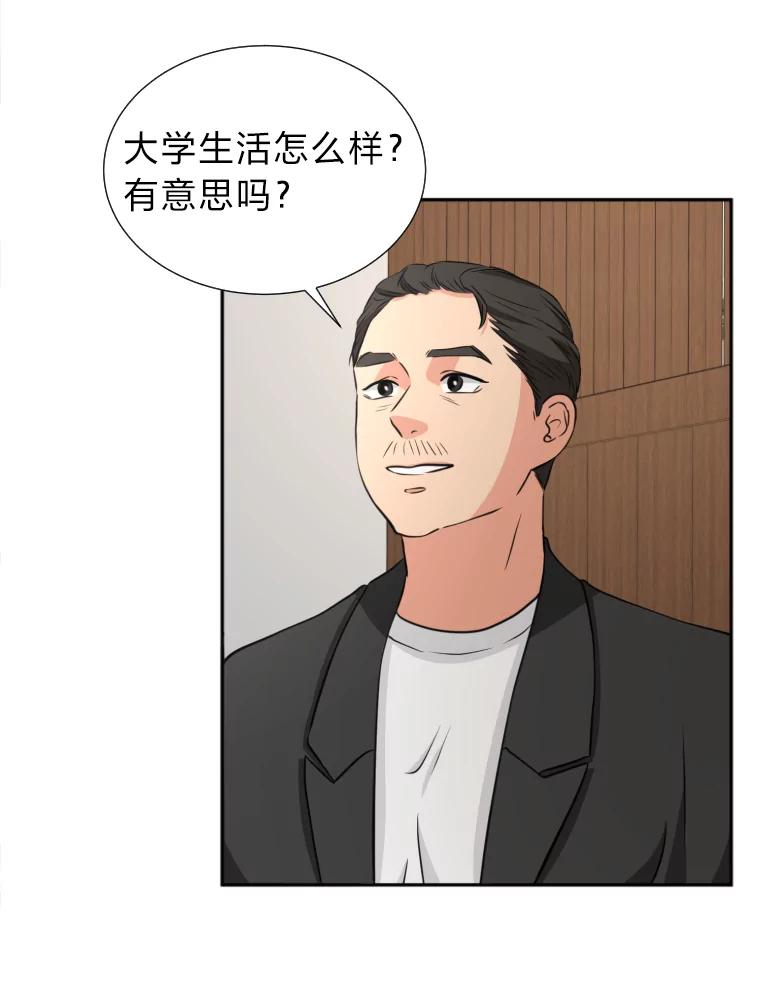 《金牌设计师》12.再会 第48页