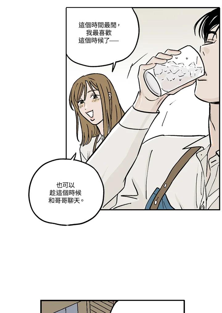 《未完结》第13话 第24页