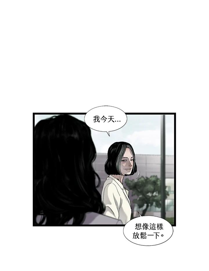 《拯救萝伦丝》第12话 第47页