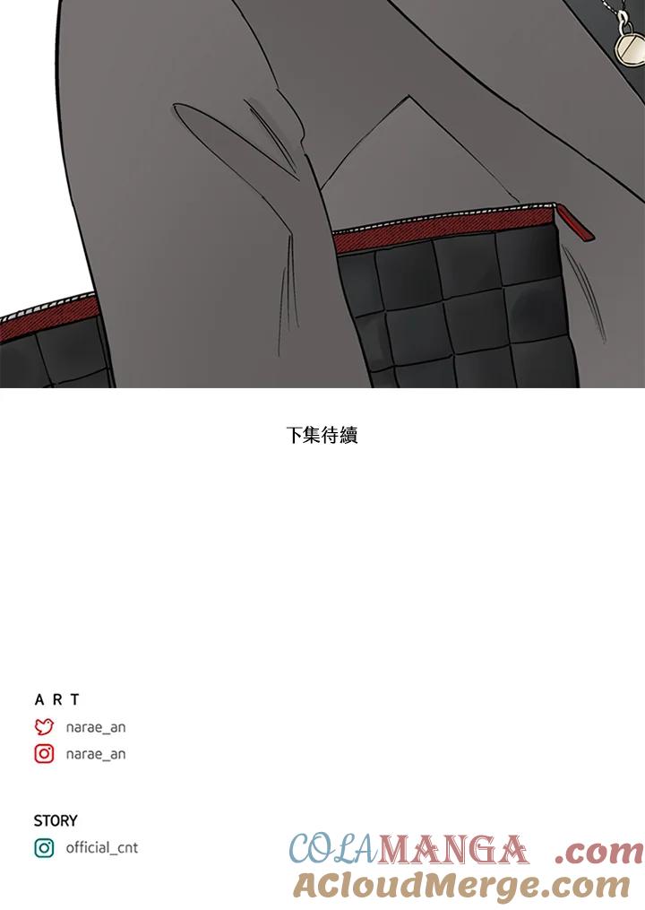 《未完结》第13话 第73页
