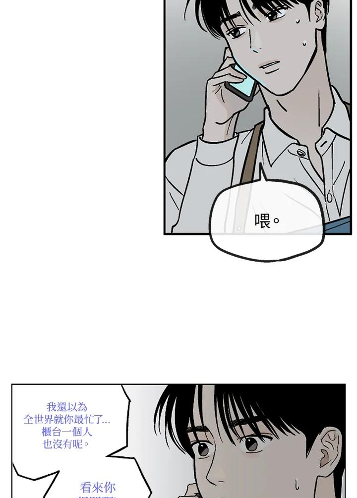 《未完结》第13话 第62页