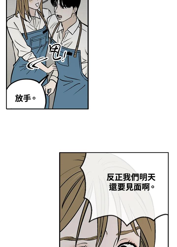 《未完结》第13话 第59页