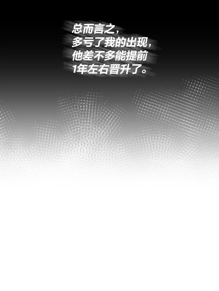 《金牌设计师》12.再会 第45页
