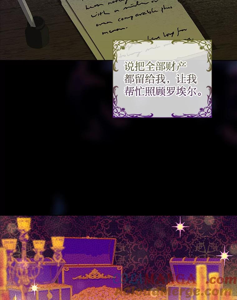 《快乐婆家》12.欢迎会 第25页