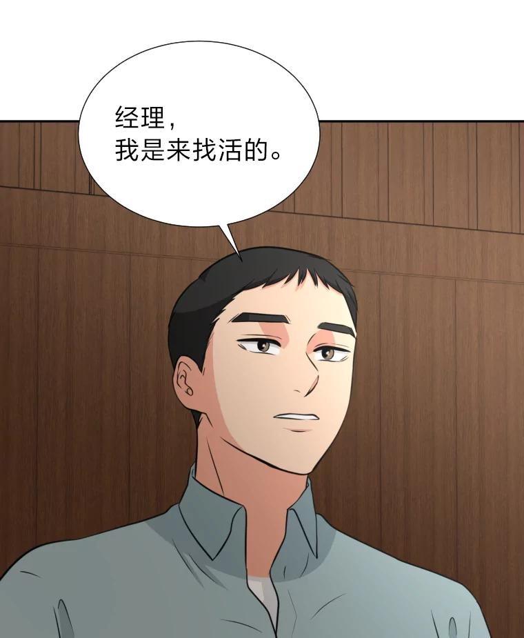 《金牌设计师》12.再会 第66页