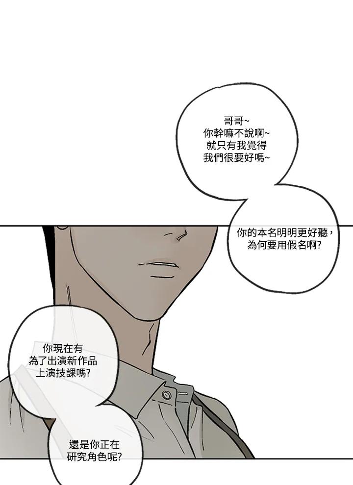 《未完结》第13话 第30页