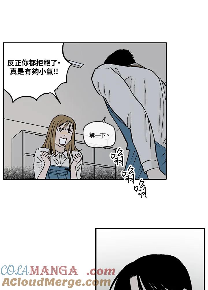 《未完结》第13话 第61页