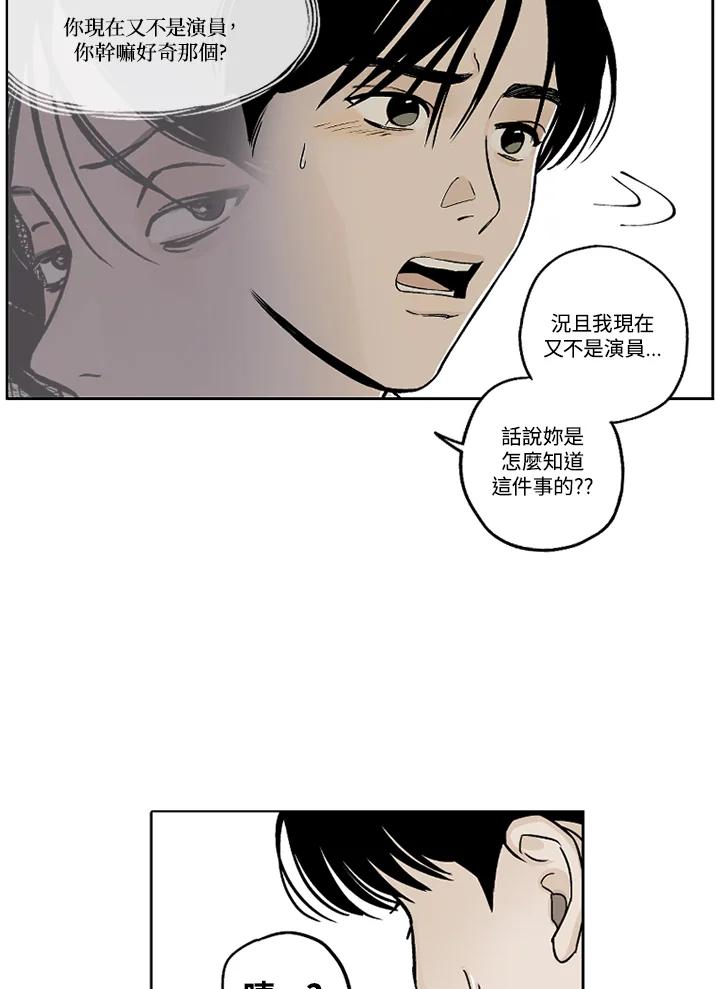《未完结》第13话 第35页