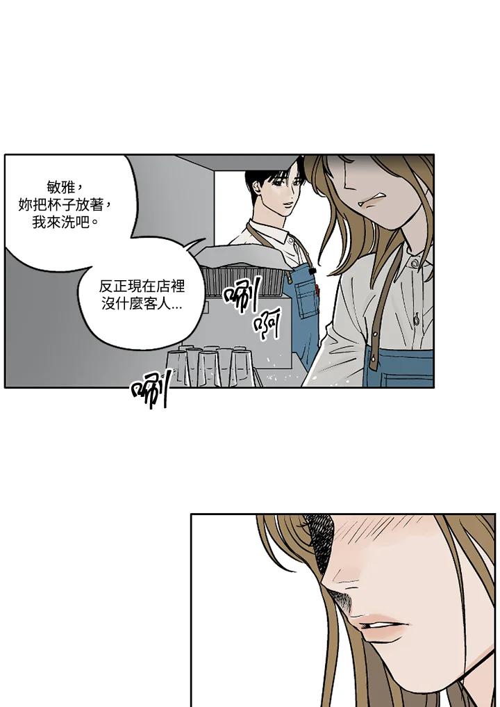 《未完结》第13话 第14页