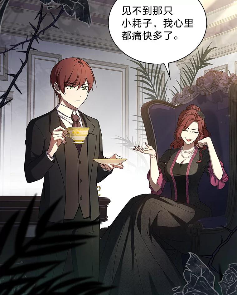 《快乐婆家》12.欢迎会 第5页