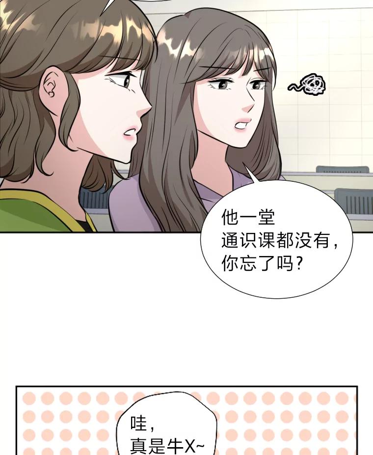 《金牌设计师》12.再会 第14页