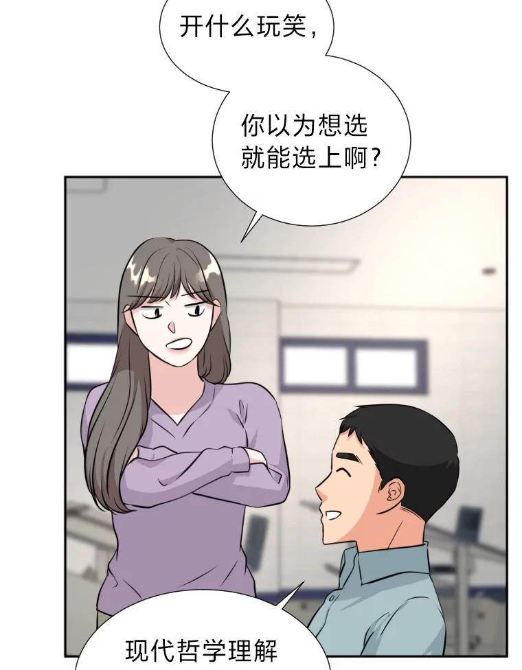 《金牌设计师》12.再会 第17页