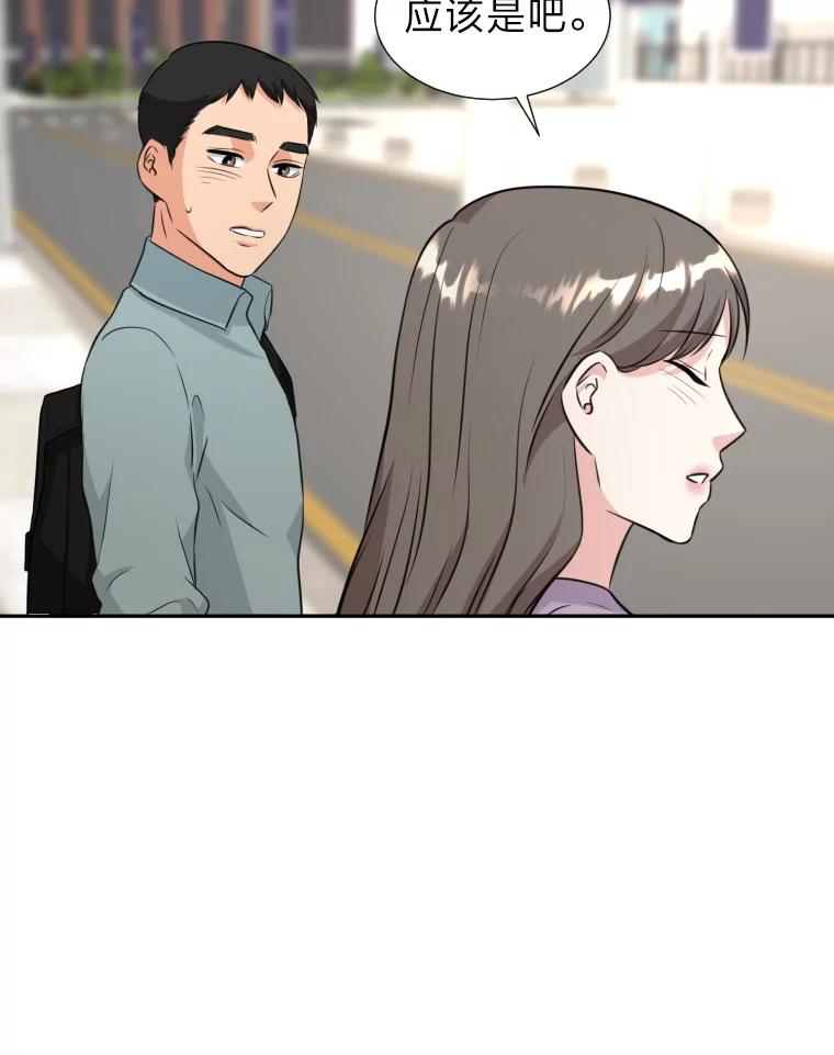 《金牌设计师》12.再会 第30页