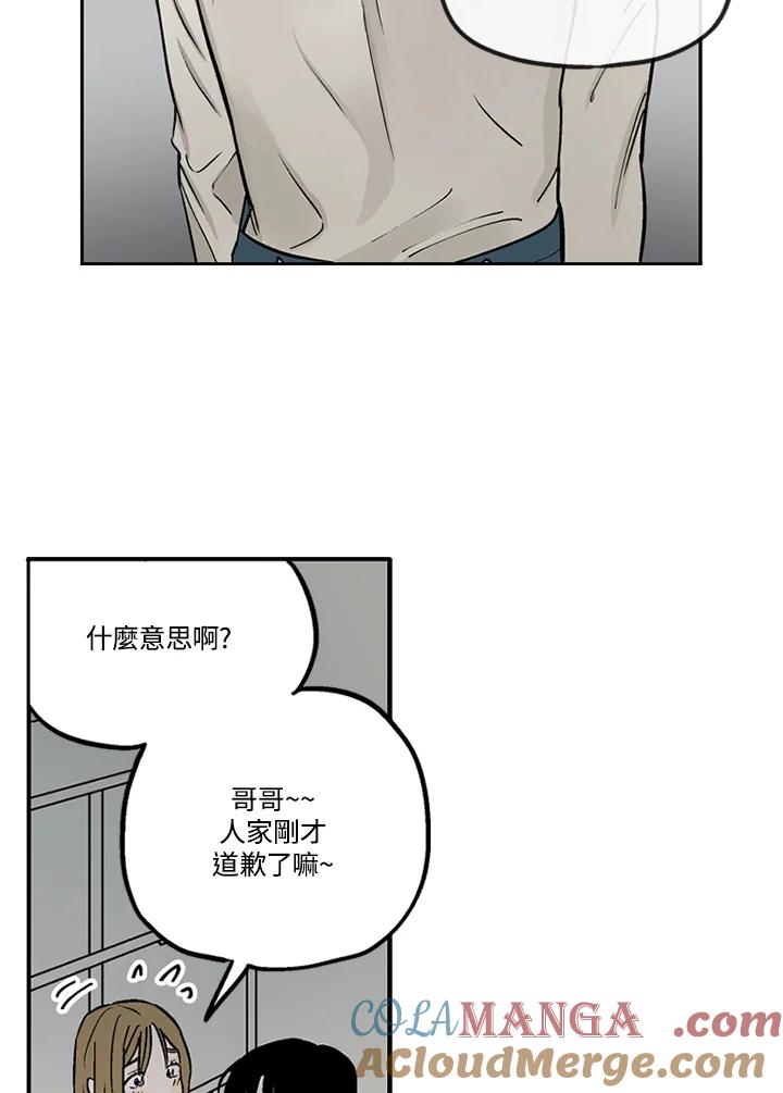 《未完结》第13话 第58页