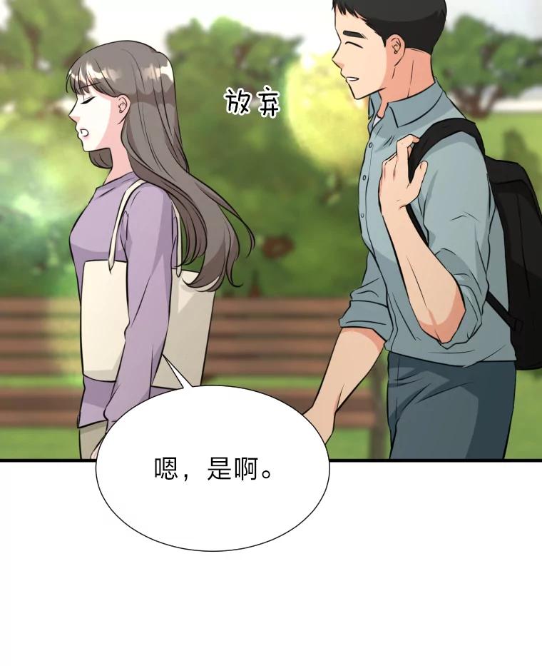 《金牌设计师》12.再会 第23页