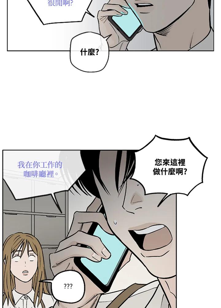 《未完结》第13话 第63页