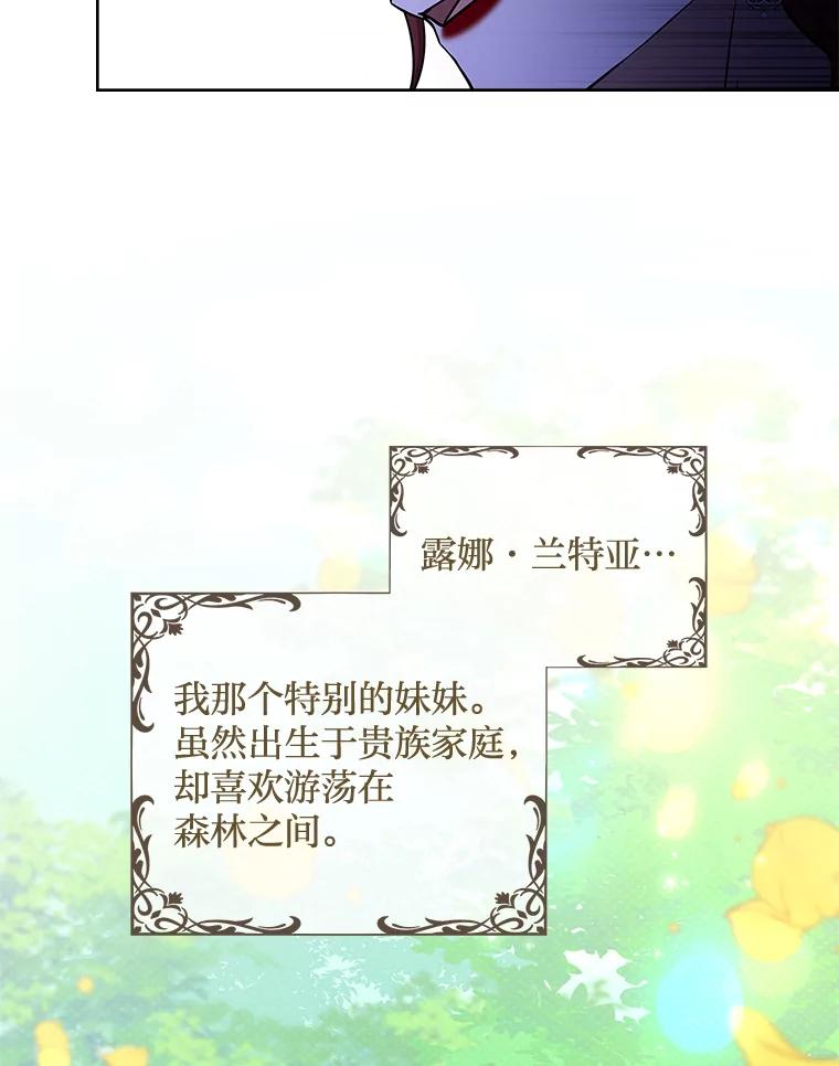 《快乐婆家》12.欢迎会 第15页