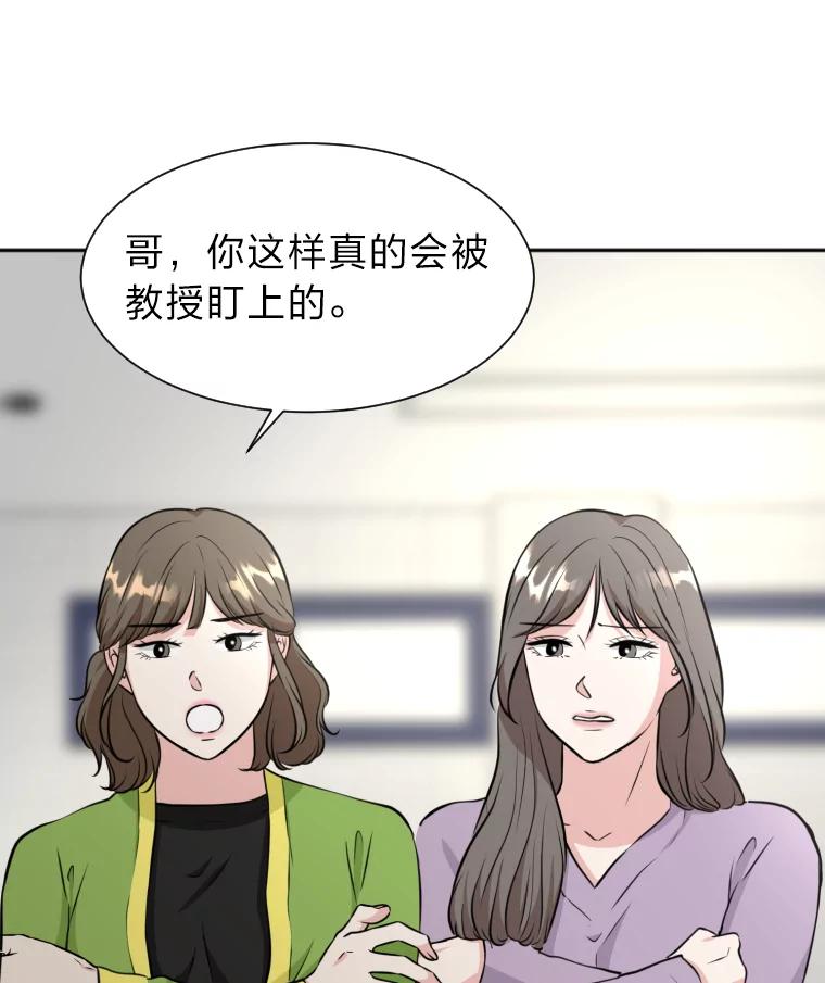 《金牌设计师》12.再会 第5页