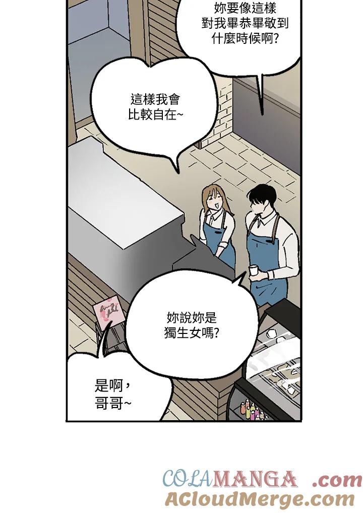 《未完结》第13话 第25页