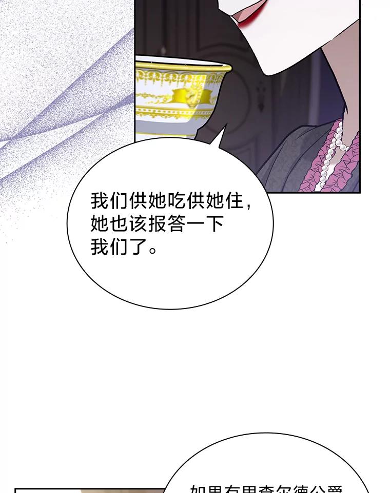 《快乐婆家》12.欢迎会 第33页