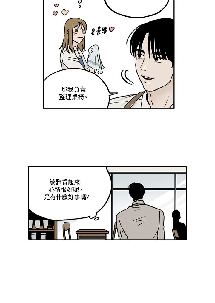 《未完结》第13话 第18页