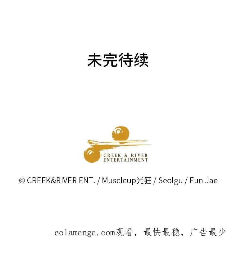 《金牌设计师》12.再会 第96页